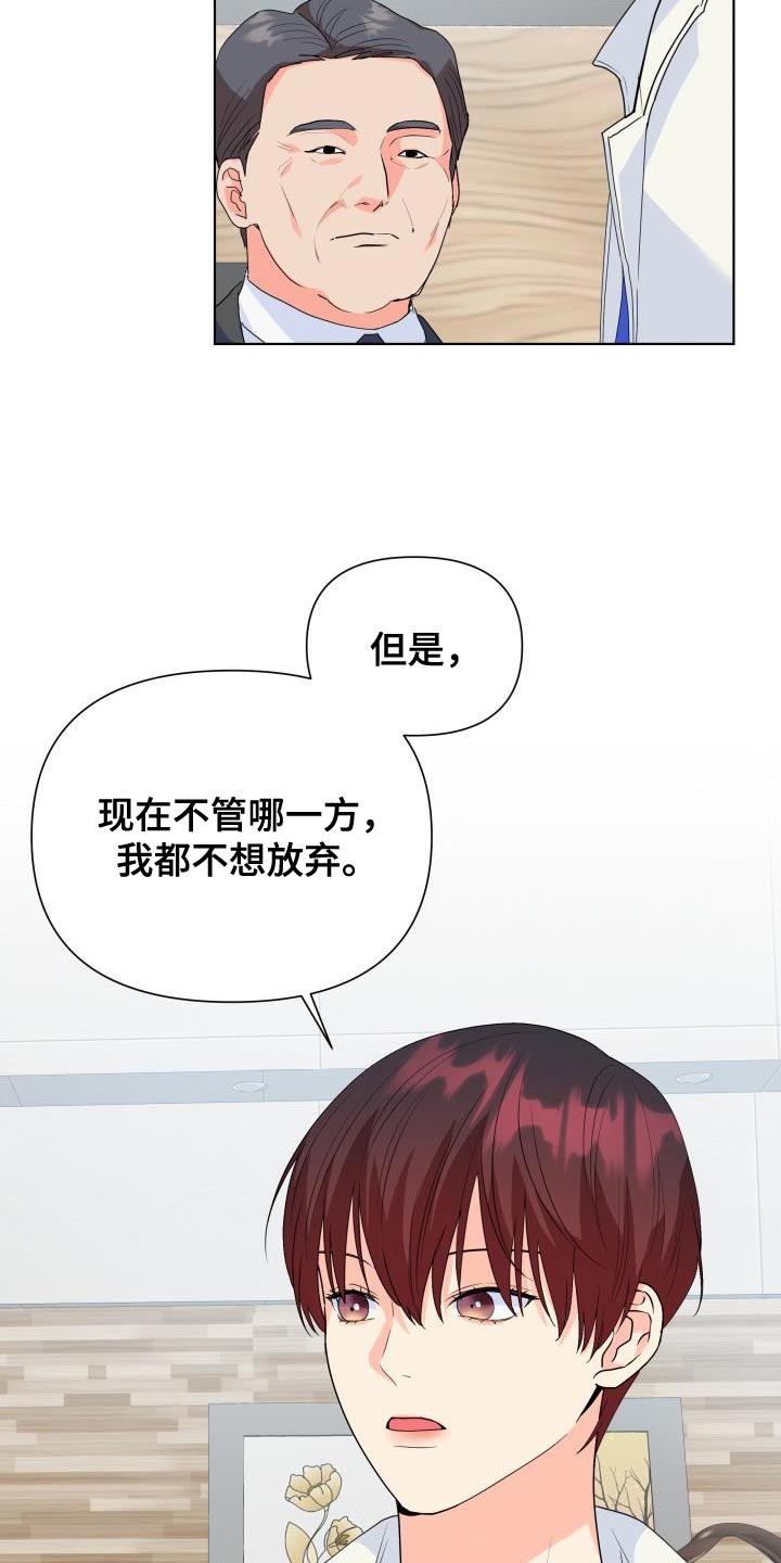 第127章：【第二季】因为我都想要20