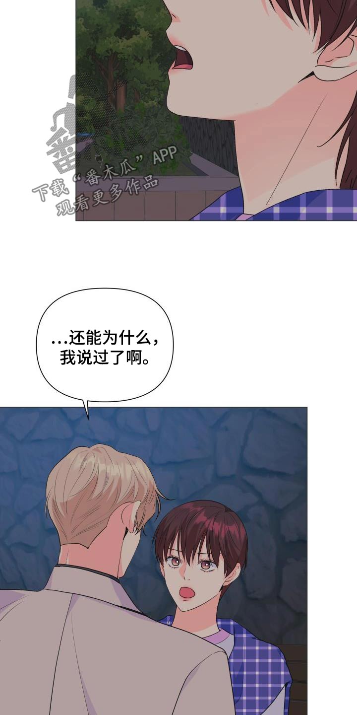 第129章：【第二季】要离开了8