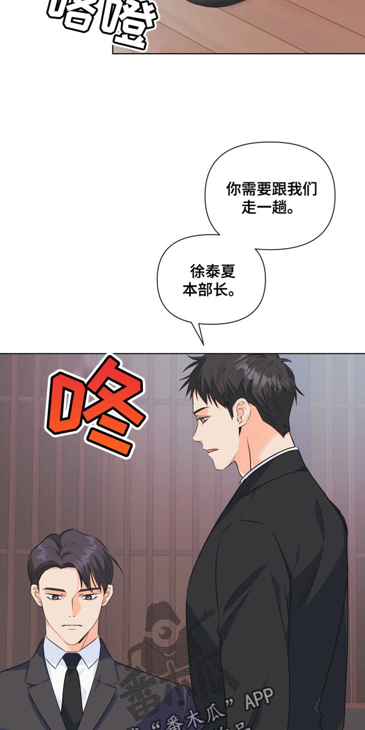 第132章：【第二季】你需要跟我们走一趟13