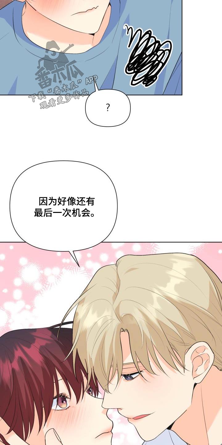 第131章：【第二季】最后一次5