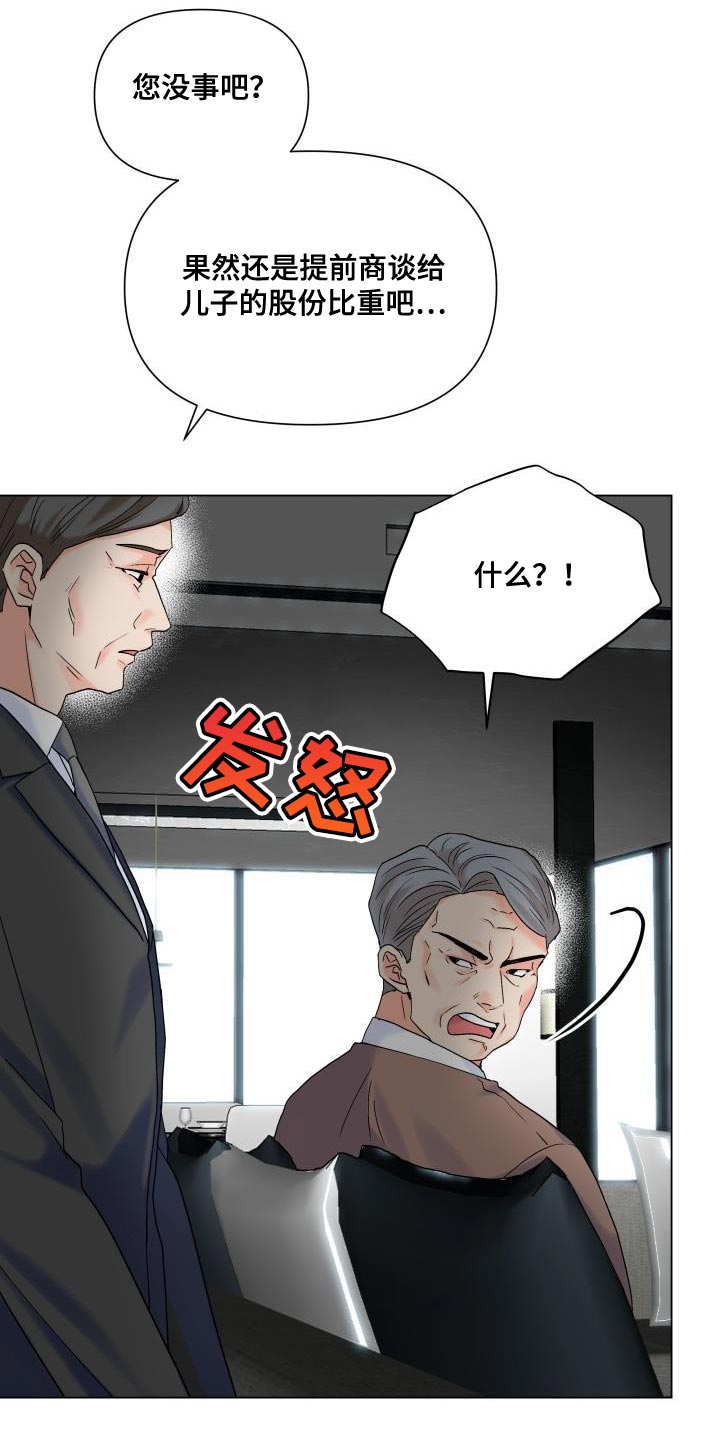 第89话9
