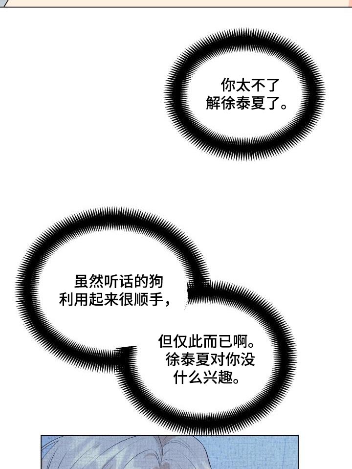 第130章：【第二季】哪个国家16