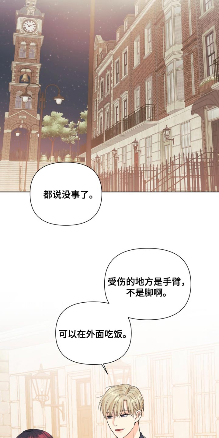 第139章：【第二季】戒指12