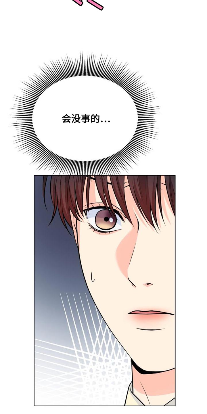 第135章：【第二季】你需要我25