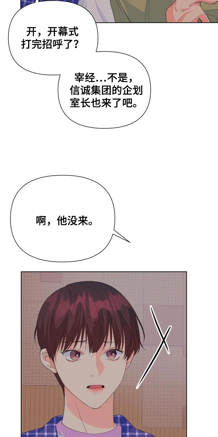 第128章：【第二季】拦车13