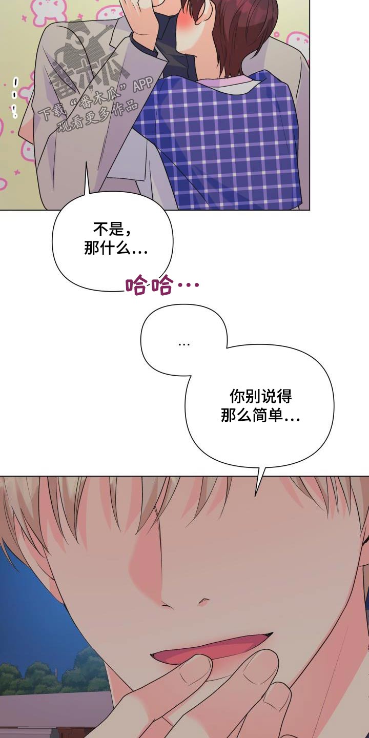 第129章：【第二季】要离开了20