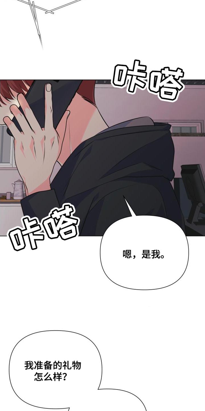 第135章：【第二季】你需要我9