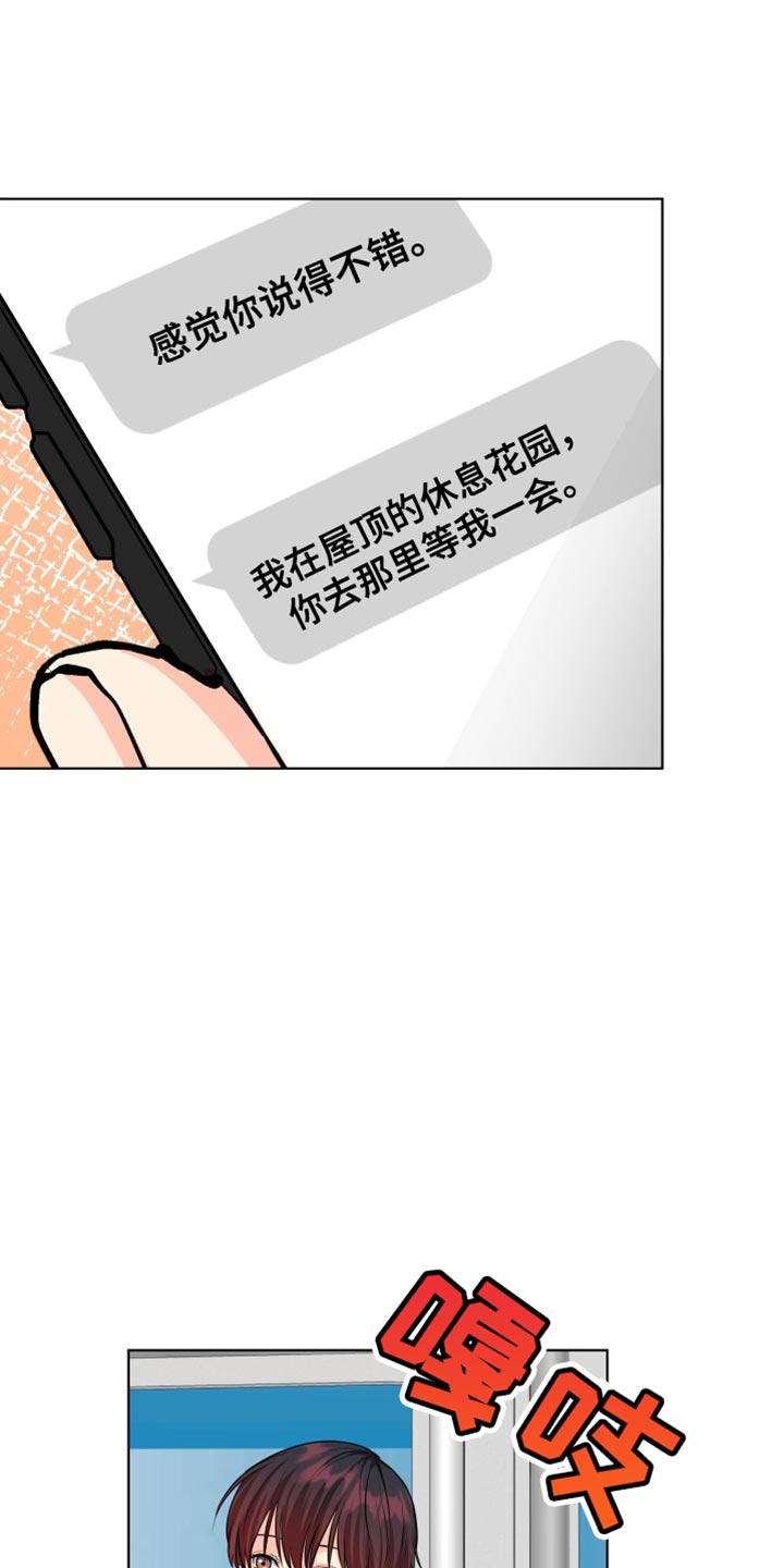 第136章：【第二季】我从来没怕过你0