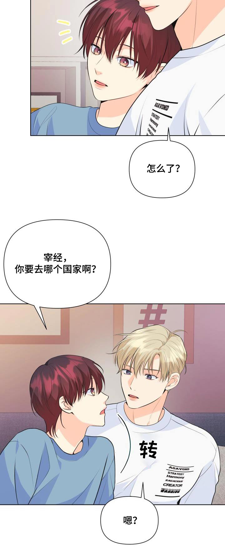 第130章：【第二季】哪个国家23