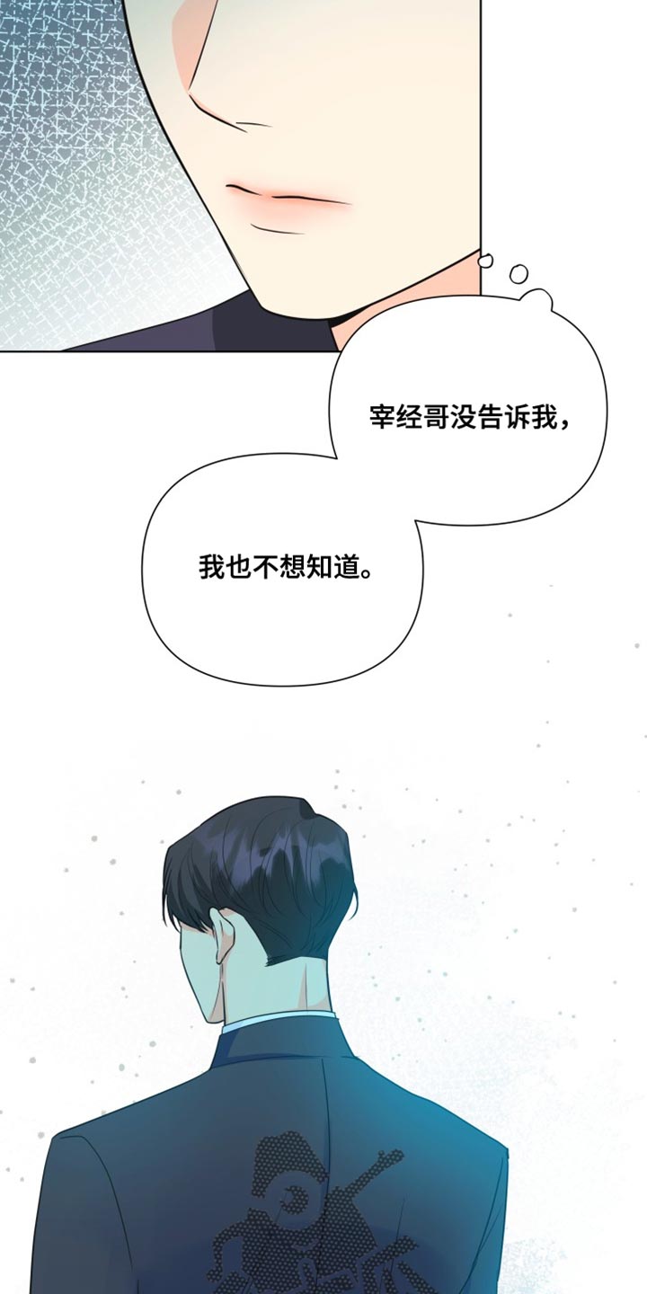 第139章：【第二季】戒指10