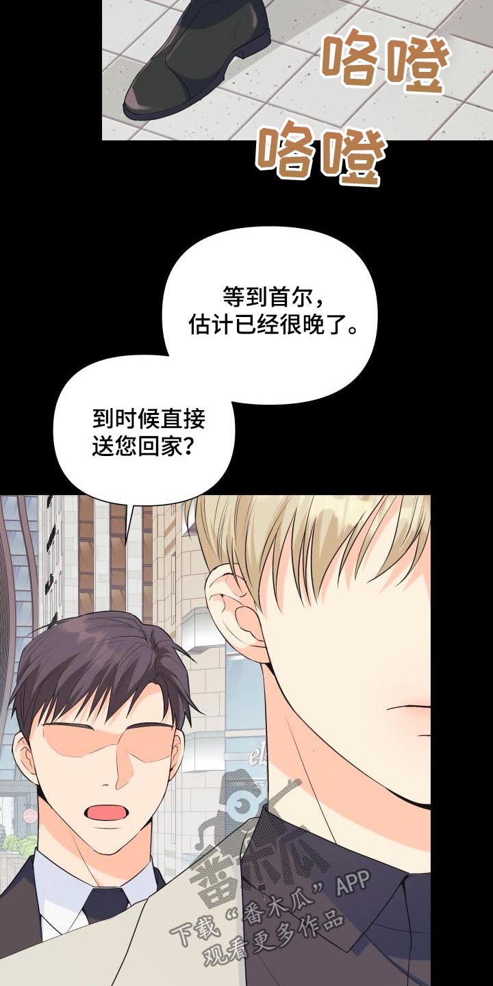 第129章：【第二季】要离开了3