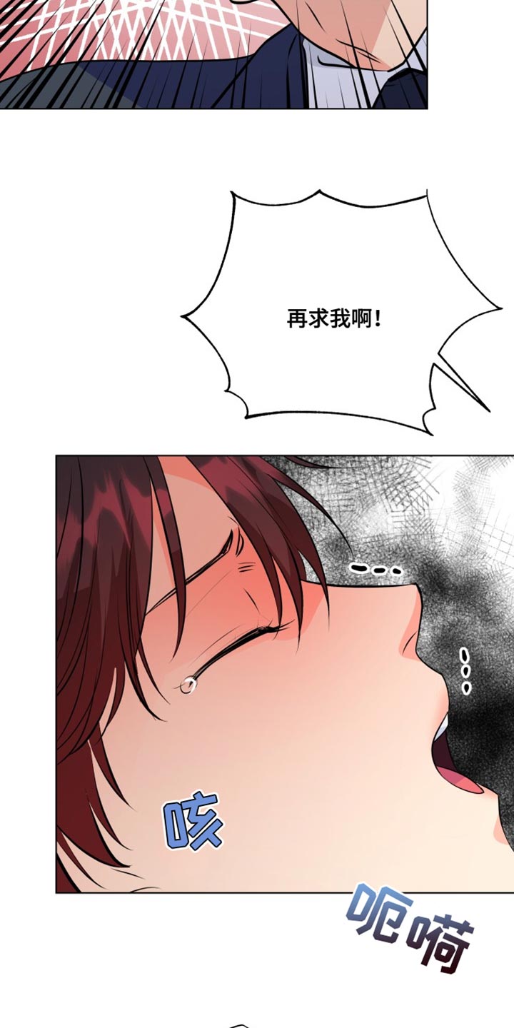 第136章：【第二季】我从来没怕过你18