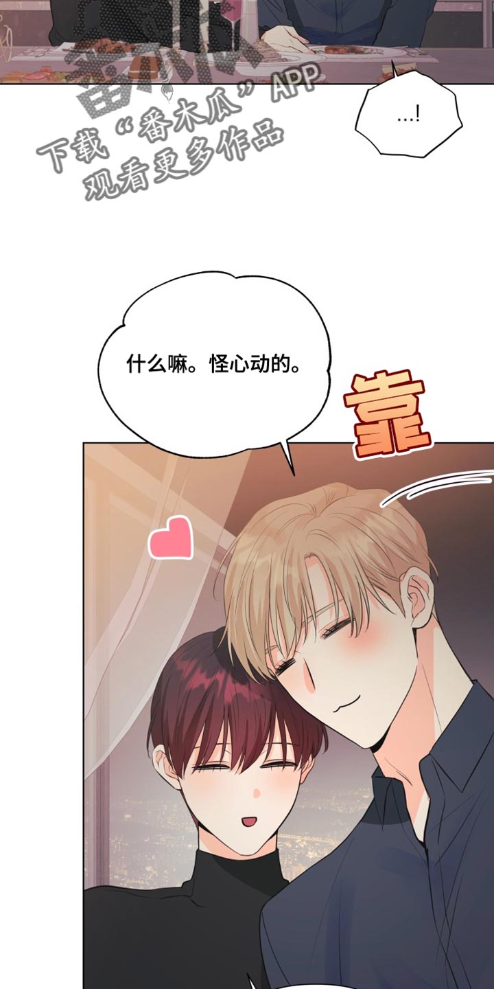 第139章：【第二季】戒指15