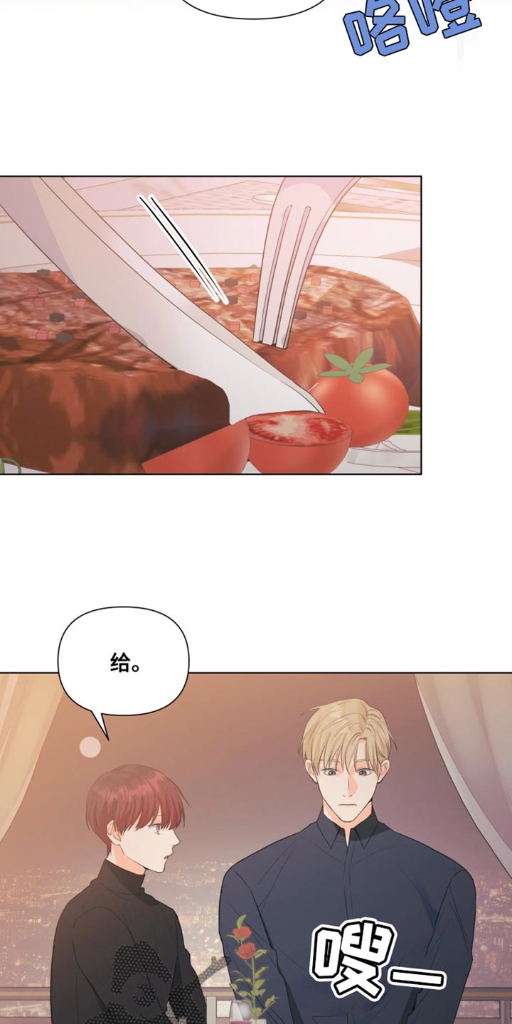 第139章：【第二季】戒指14