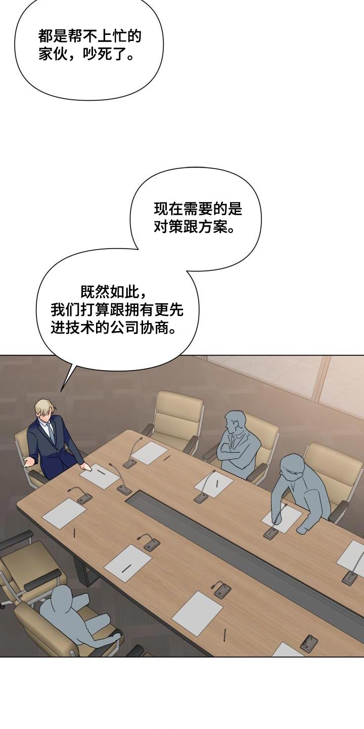 第89话18