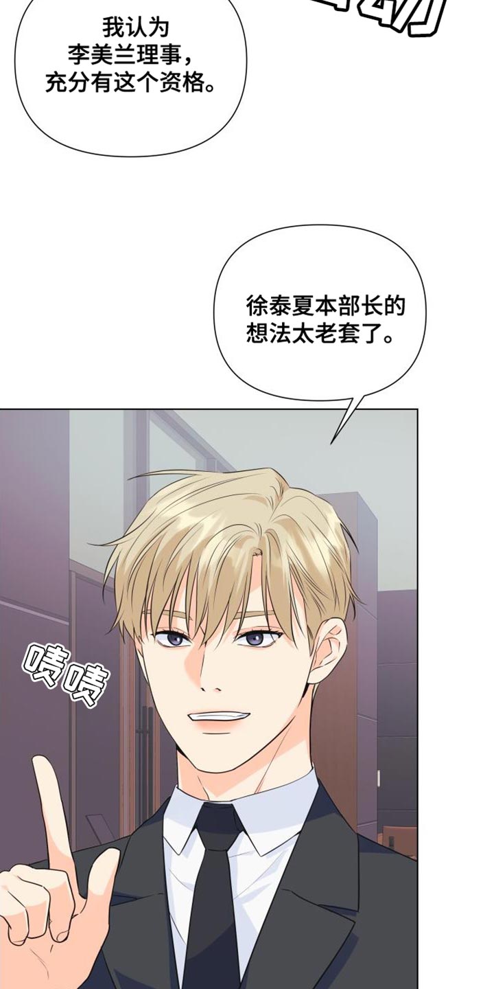第134章：【第二季】资格23