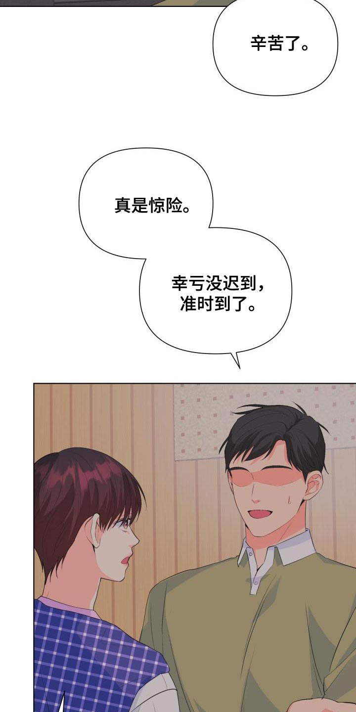 第128章：【第二季】拦车12