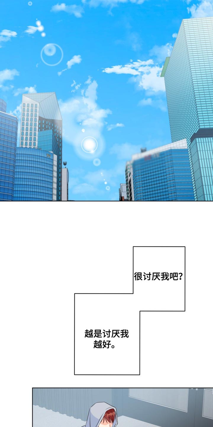 第137章：【第二季】只能想着我8