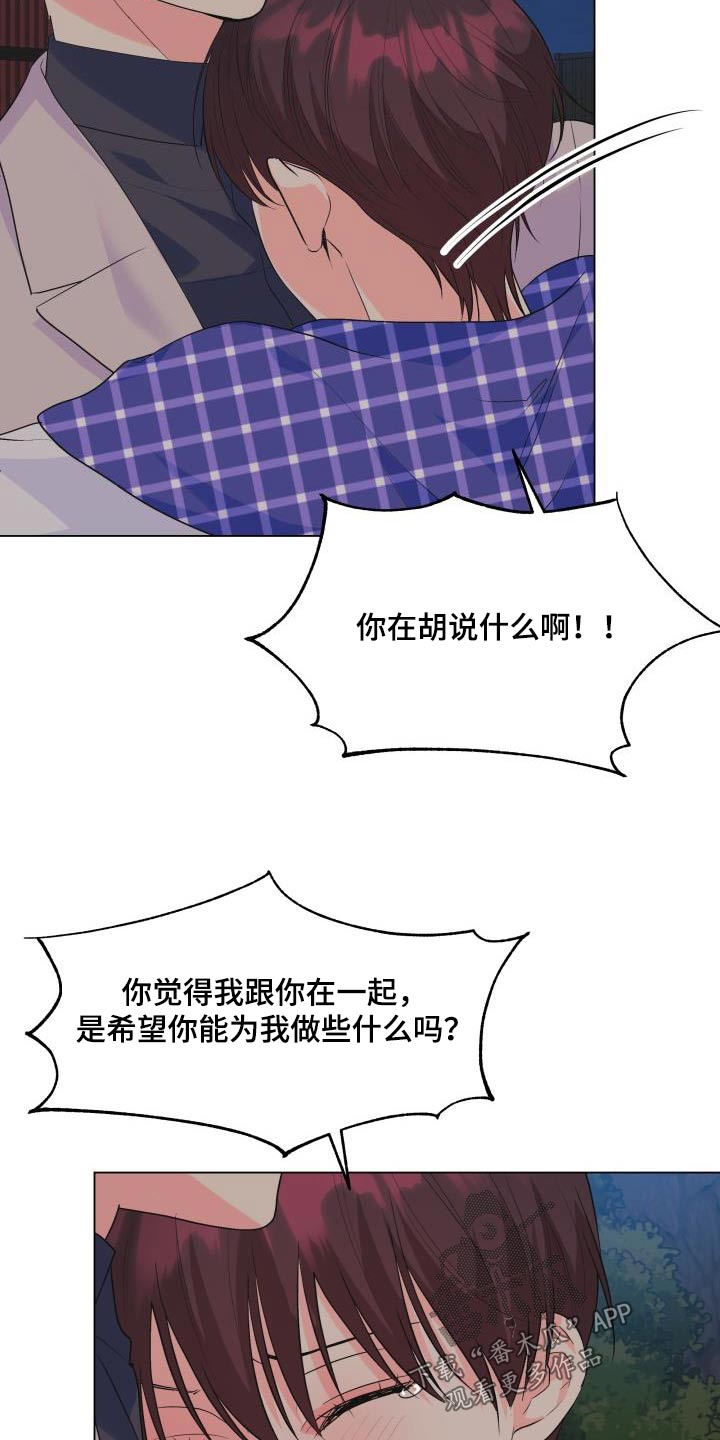 第129章：【第二季】要离开了14