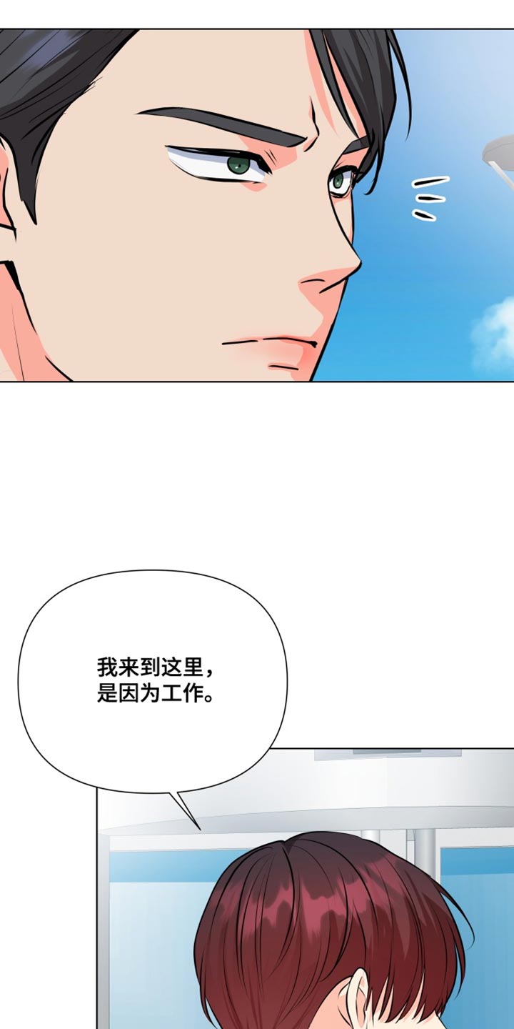 第136章：【第二季】我从来没怕过你8