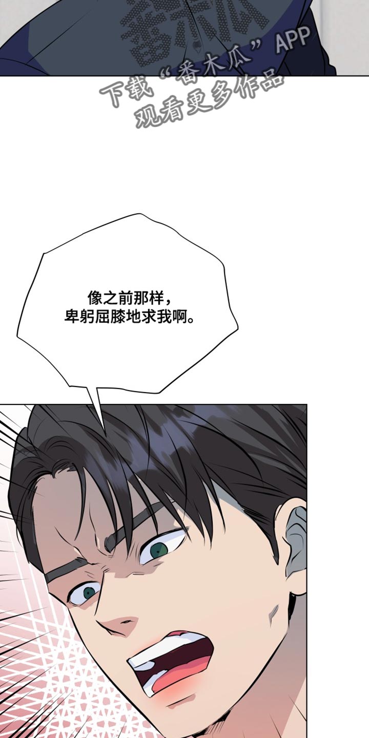 第136章：【第二季】我从来没怕过你17