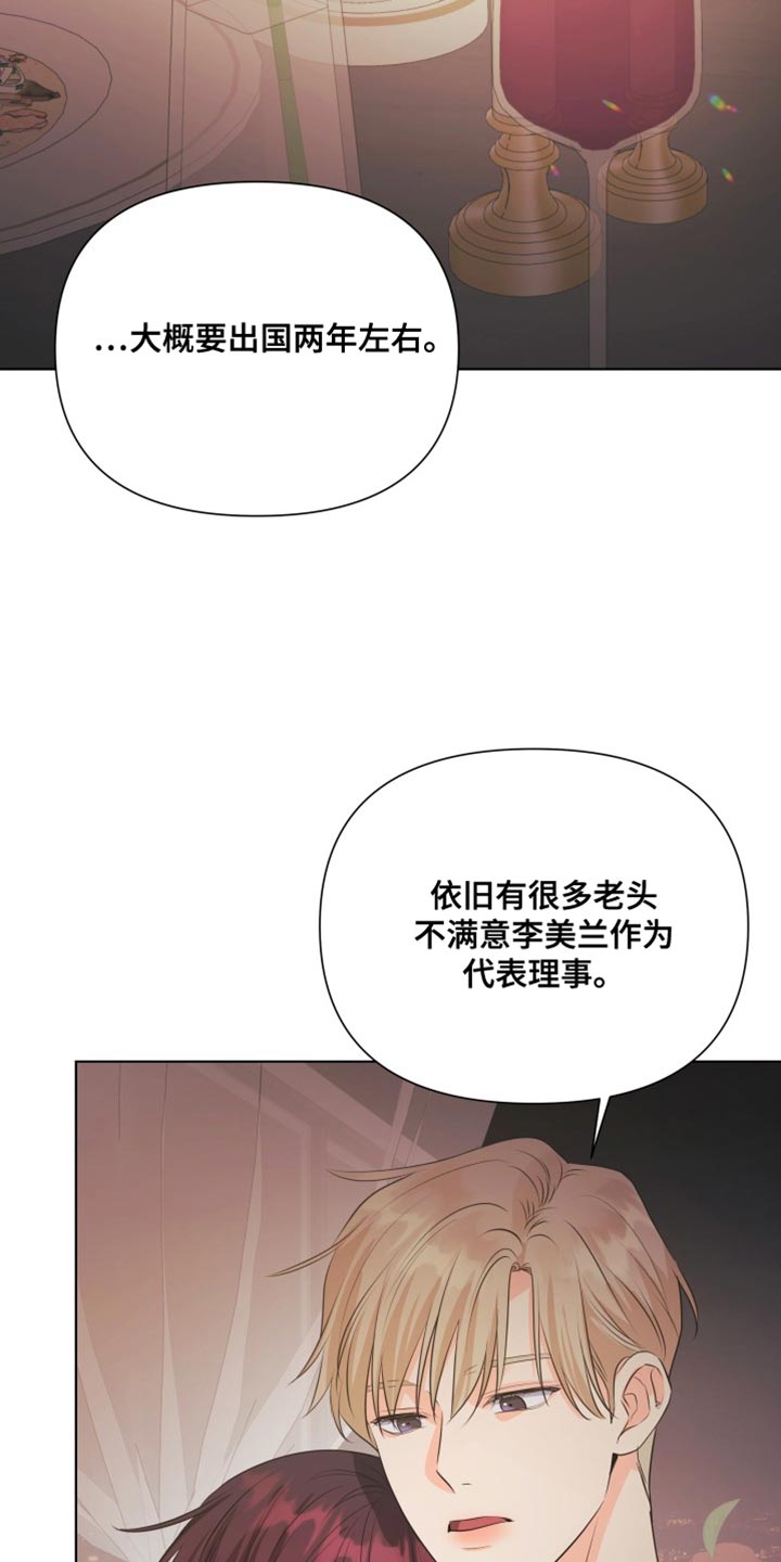 第139章：【第二季】戒指18