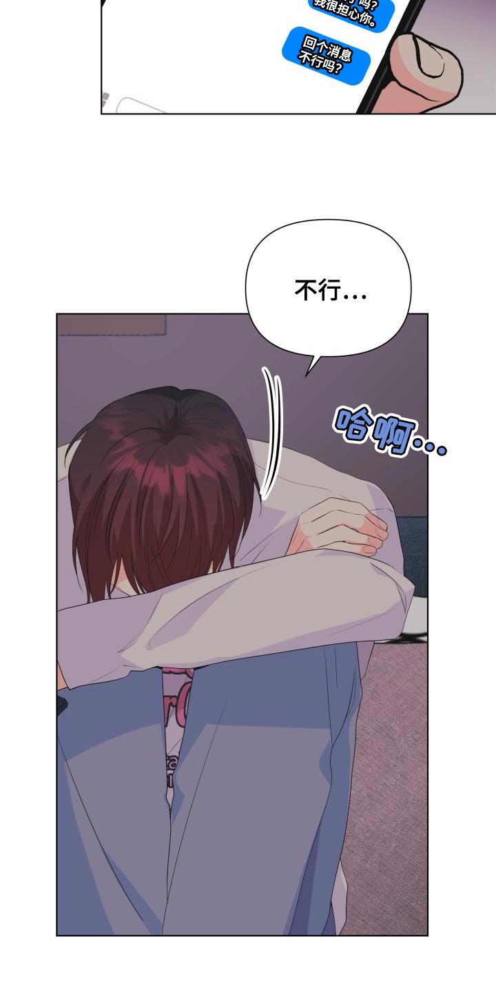 第127章：【第二季】因为我都想要2