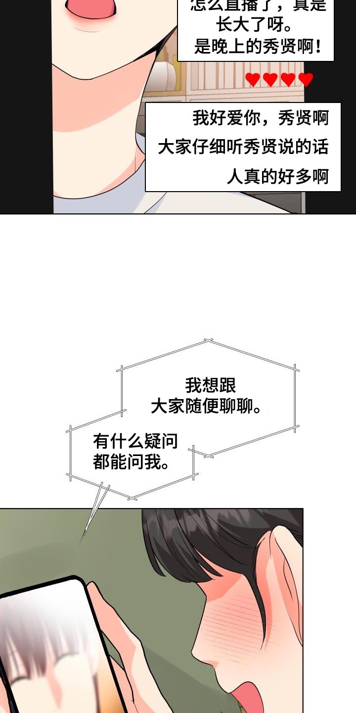 第127章：【第二季】因为我都想要10