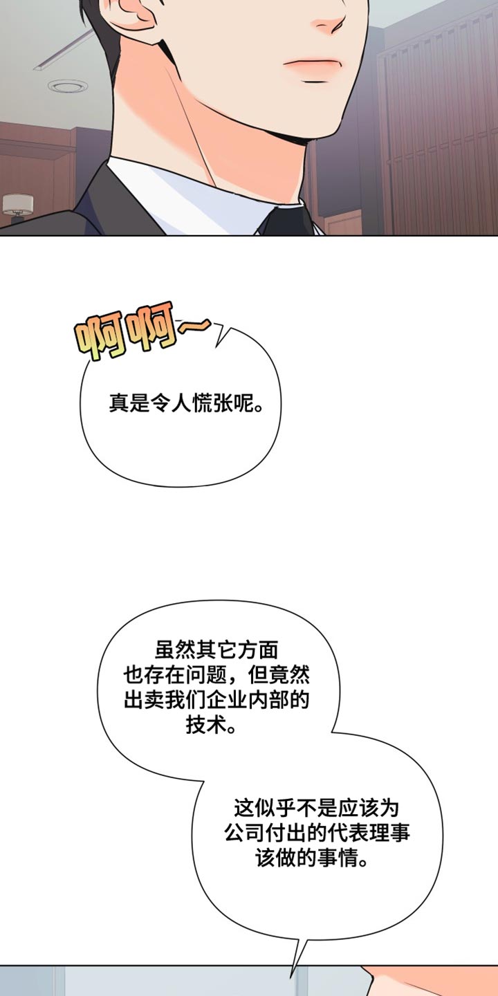 第133章：【第二季】失望的儿子4