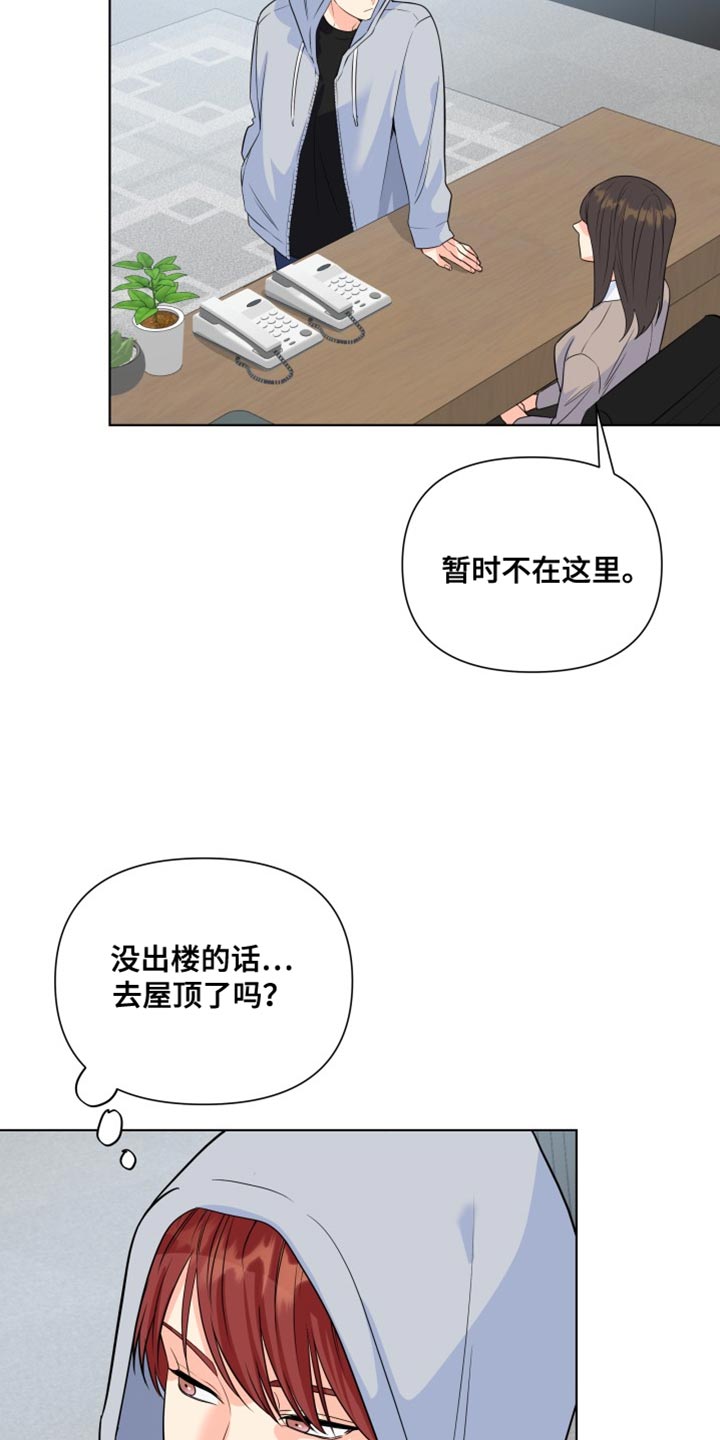 第137章：【第二季】只能想着我9