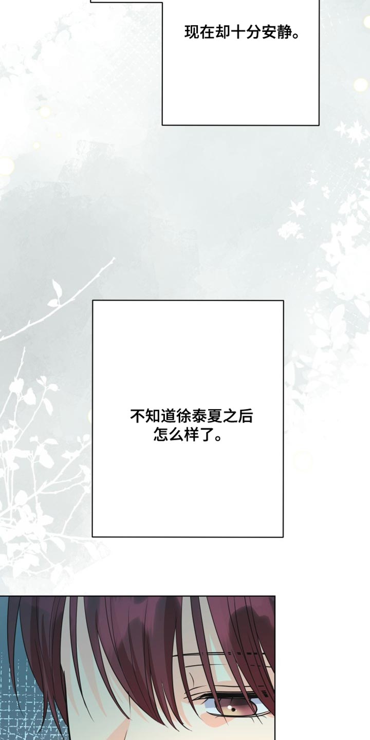 第139章：【第二季】戒指9