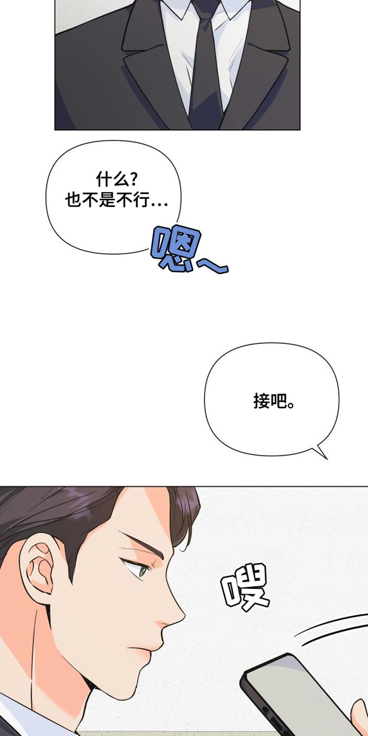 第135章：【第二季】你需要我5