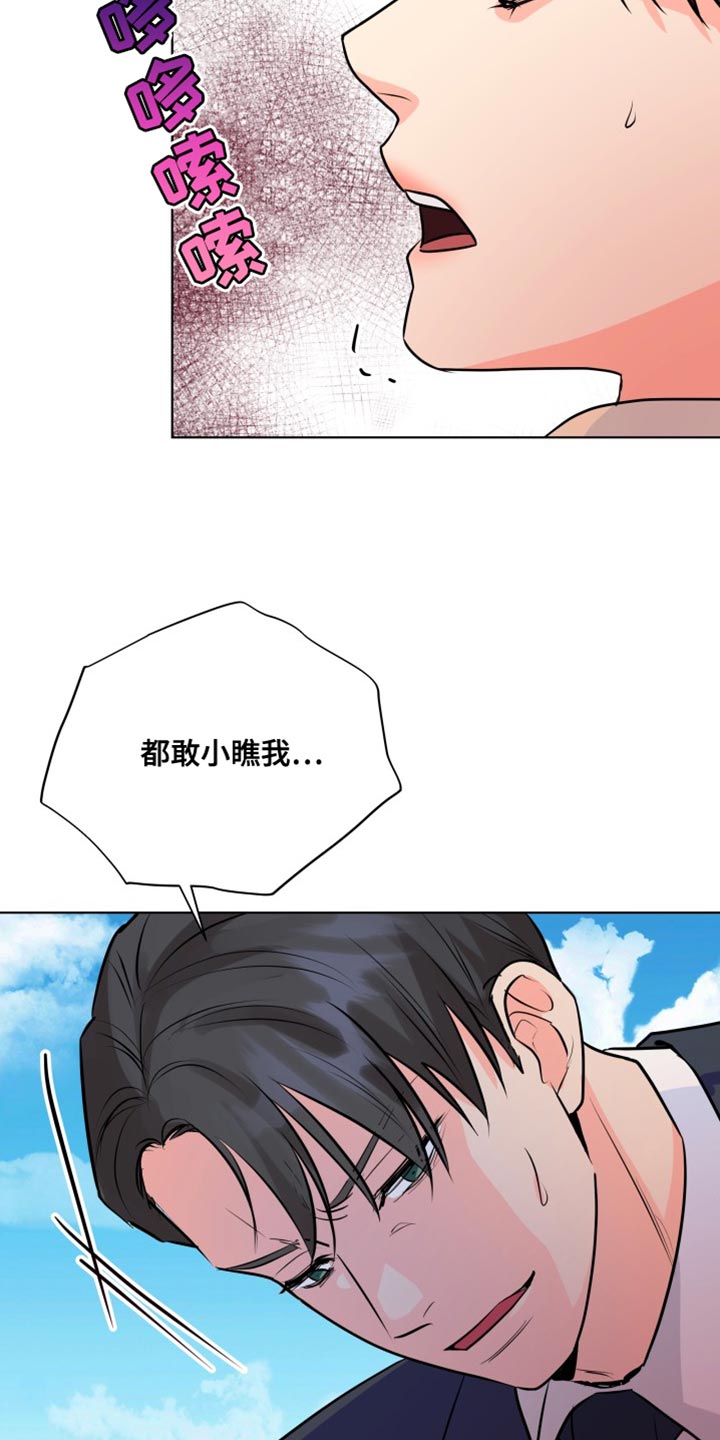 第137章：【第二季】只能想着我20