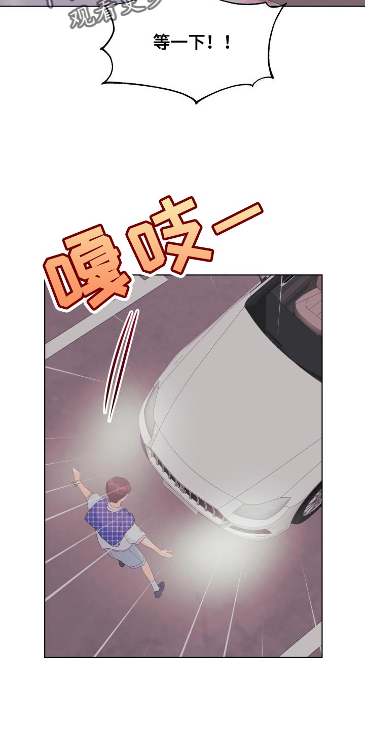 第128章：【第二季】拦车20