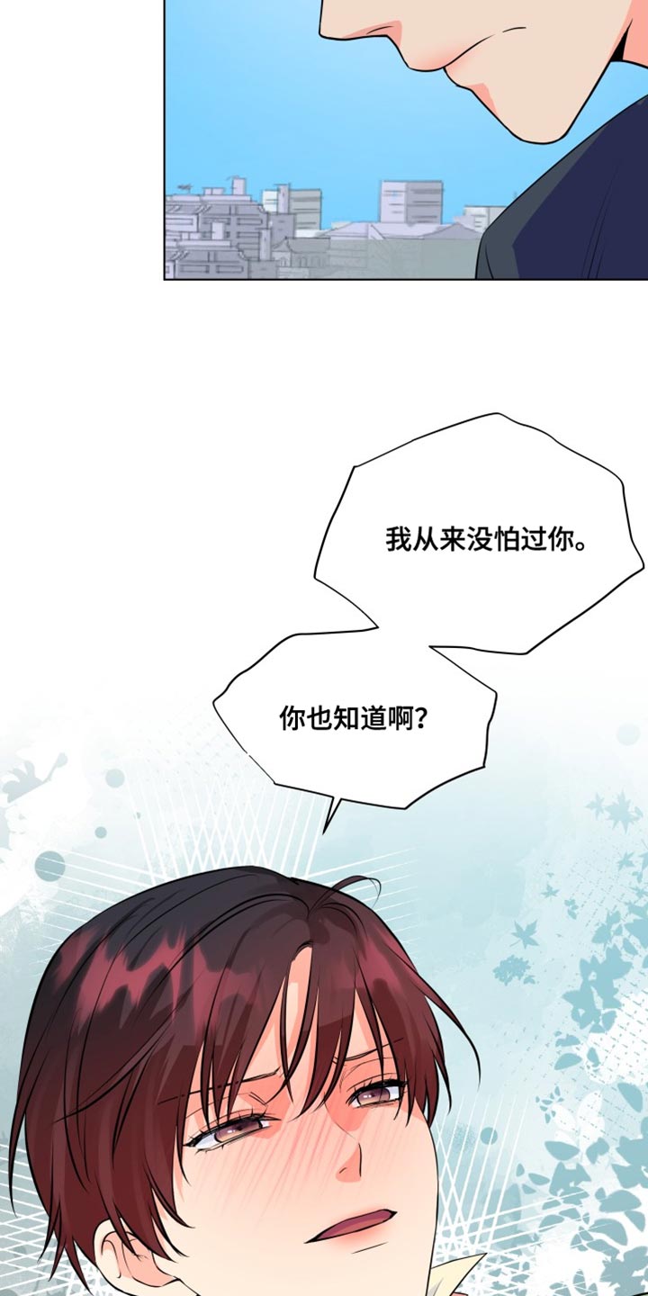 第136章：【第二季】我从来没怕过你23