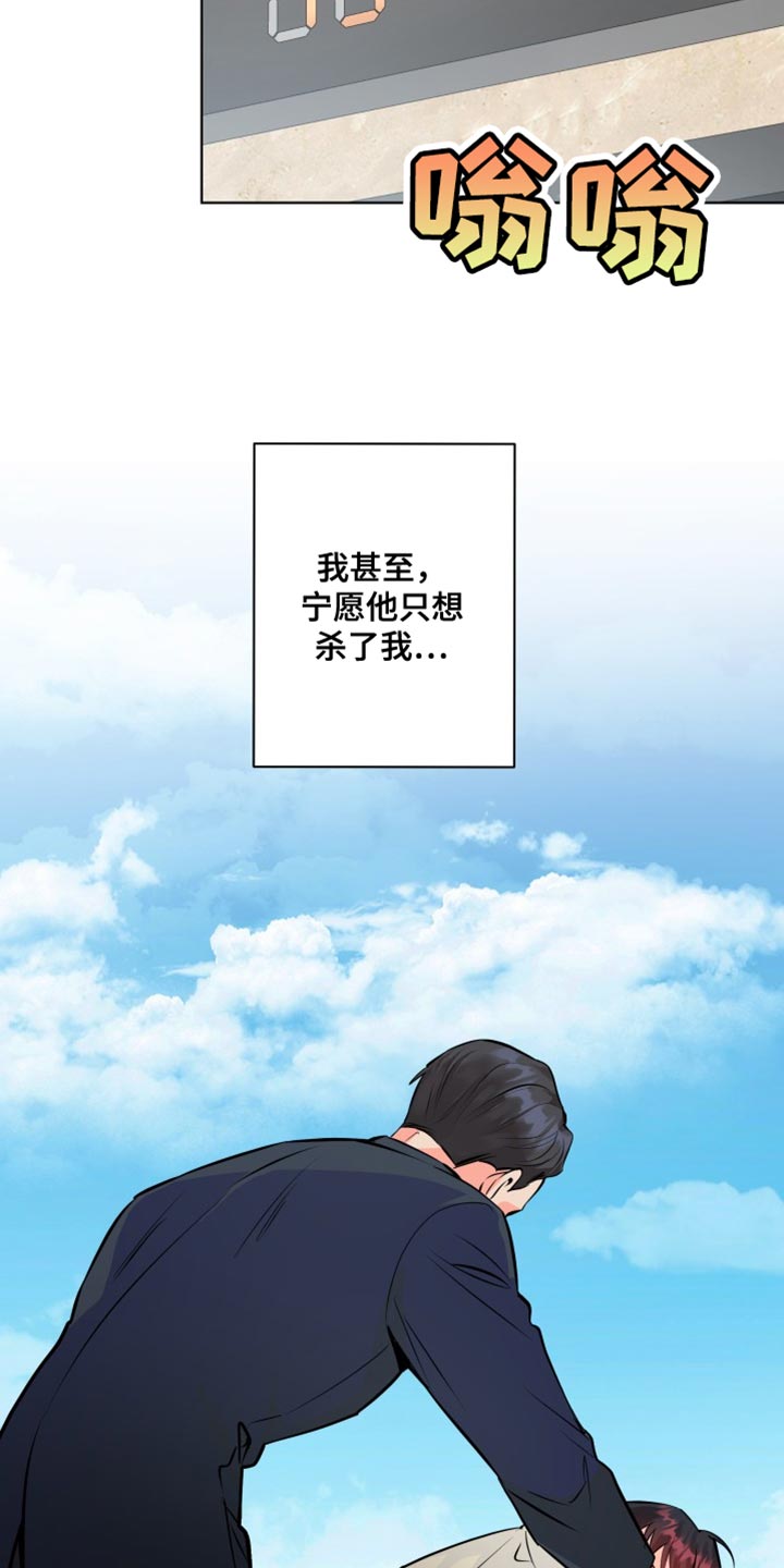 第137章：【第二季】只能想着我11