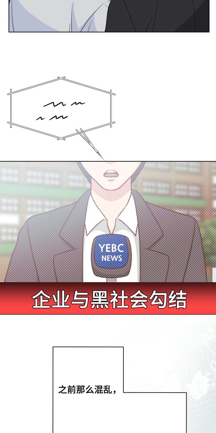 第139章：【第二季】戒指8