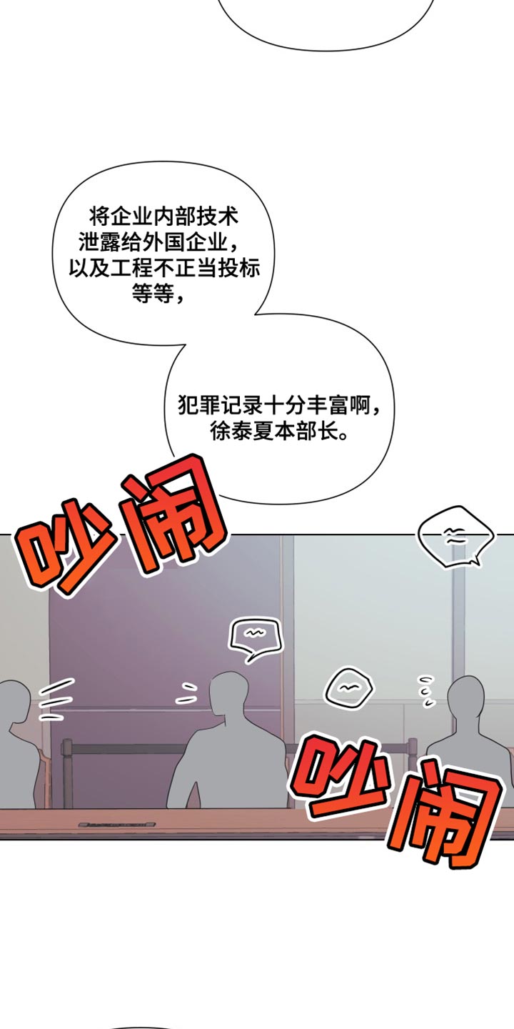 第133章：【第二季】失望的儿子1