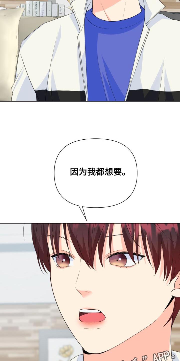 第127章：【第二季】因为我都想要21