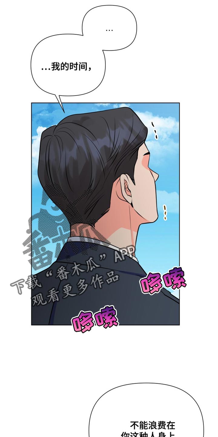 第137章：【第二季】只能想着我17