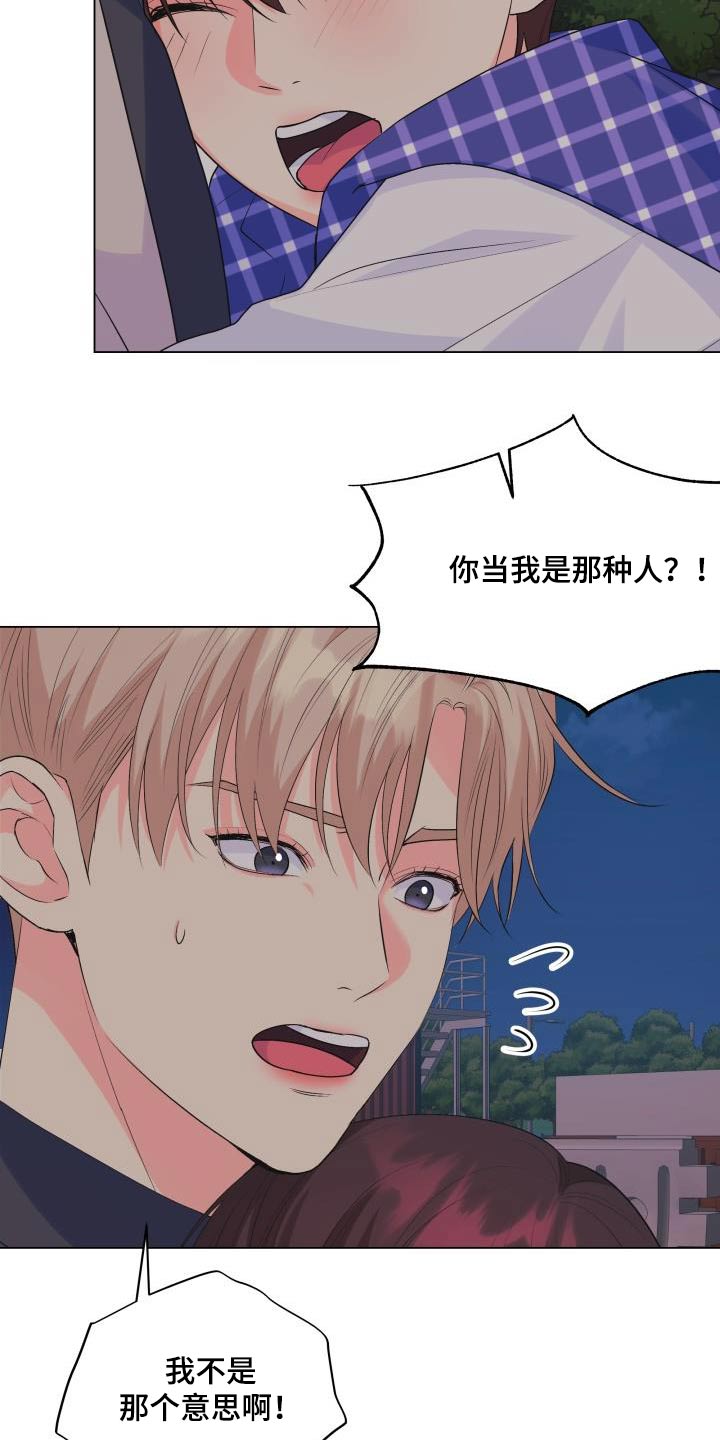 第129章：【第二季】要离开了15