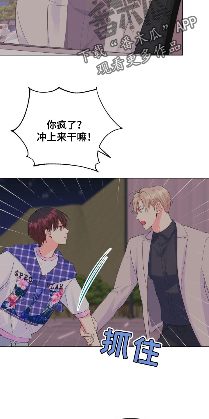第128章：【第二季】拦车23