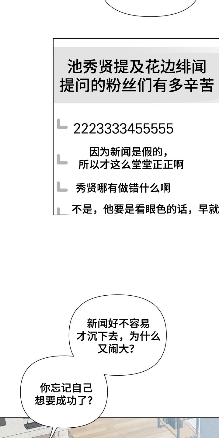第127章：【第二季】因为我都想要18