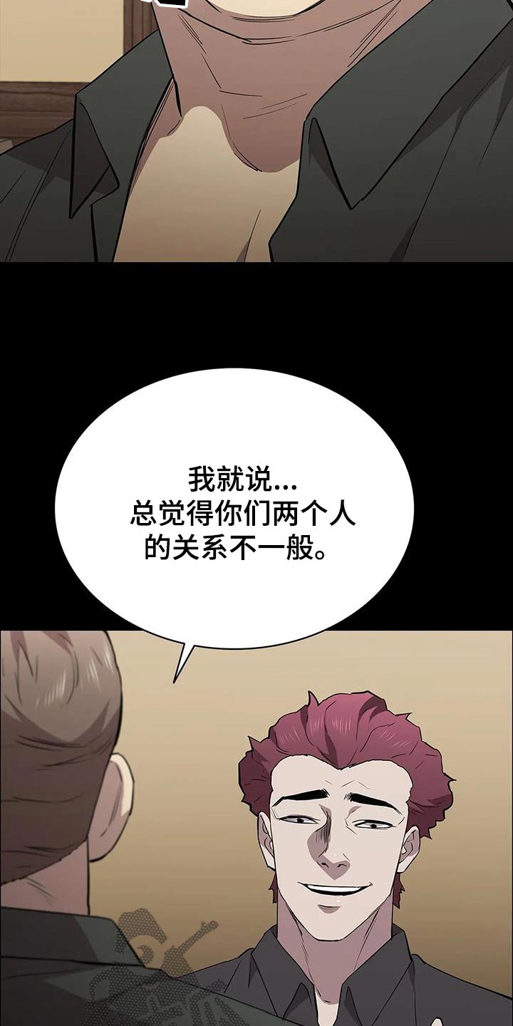 第153章：兄妹13