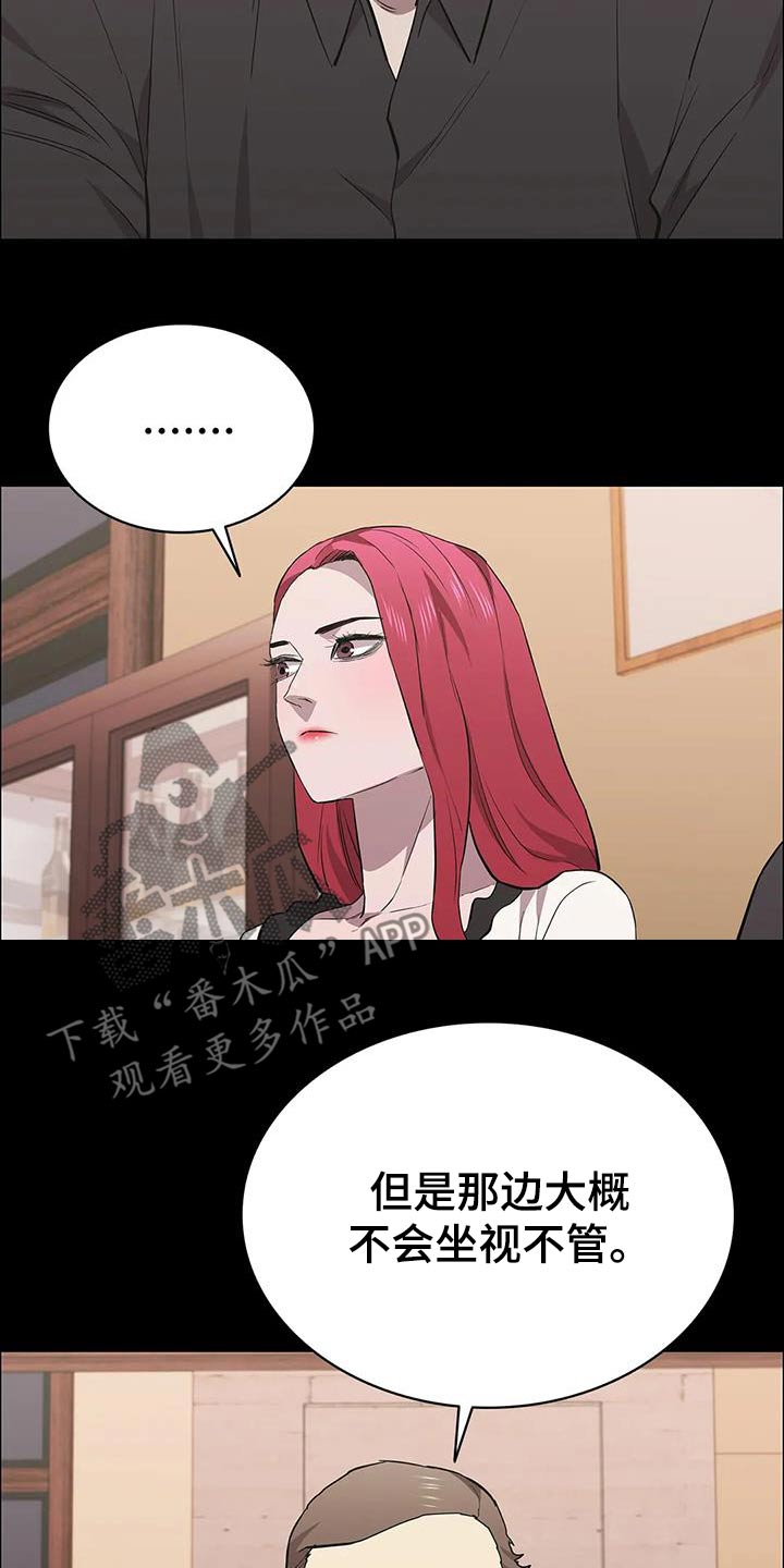 第153章：兄妹2