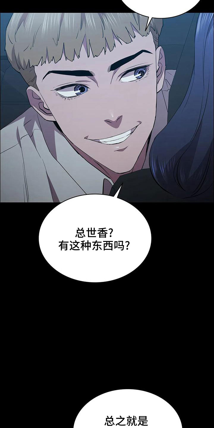 第99话18