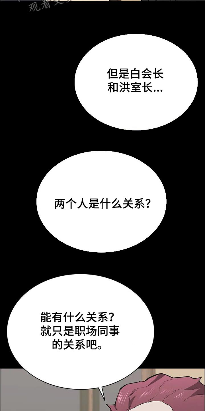 第153章：兄妹6