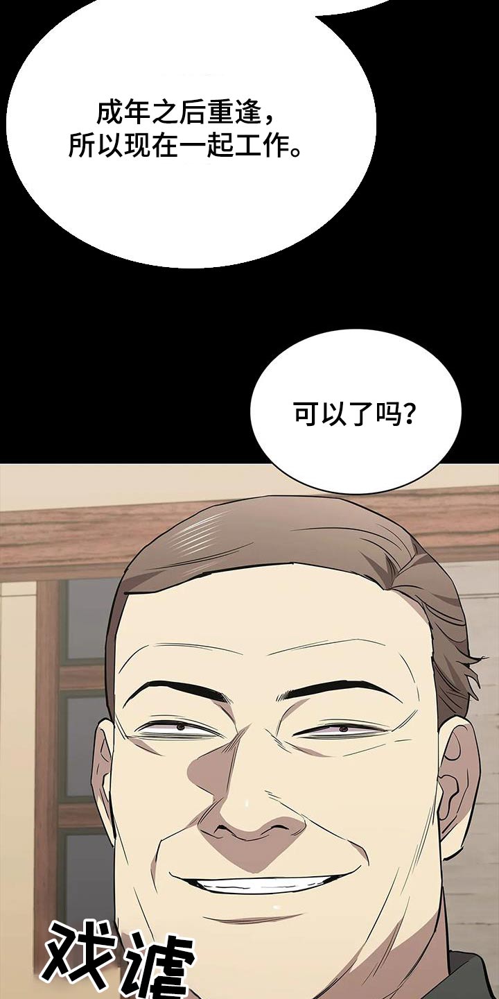 第153章：兄妹12