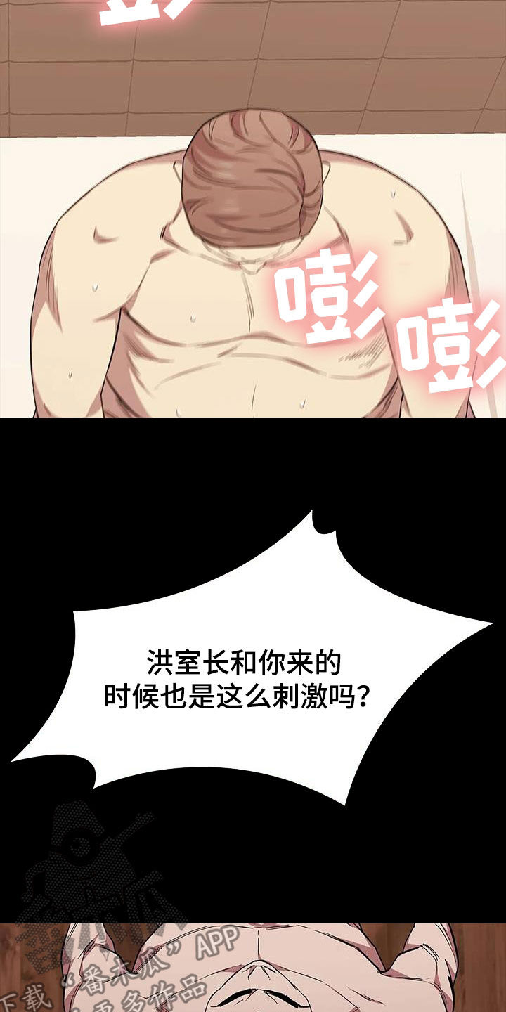 第154章：心情真不错11