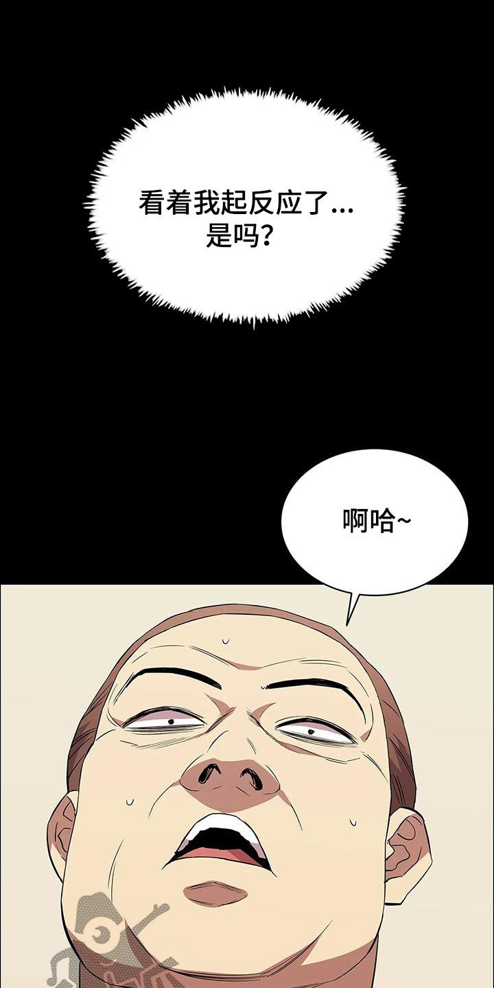 第154章：心情真不错5